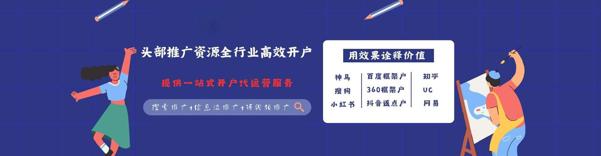 安远竞价开户推广